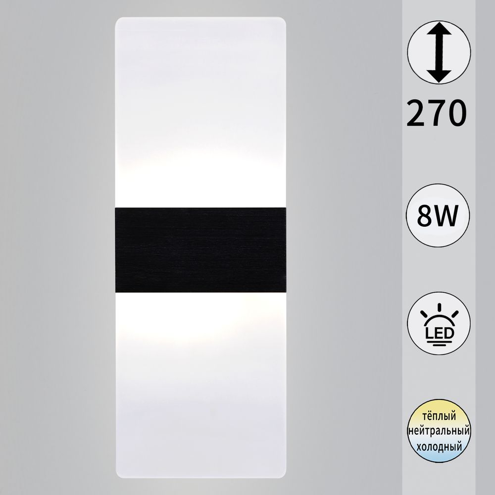 00713-0.2-01 BK светильник настенный