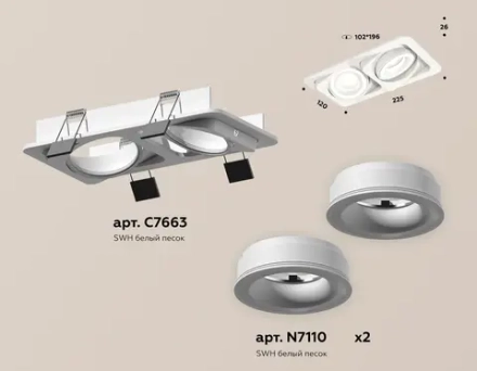 Комплект встраиваемого поворотного светильника XC7663080 SWH/FR белый песок/белый матовый MR16 GU5.3 (C7663, N7110)