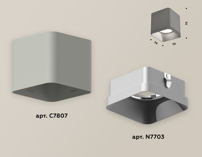 Комплект накладного светильника XS7807003 SGR/SSL серый песок/серебро песок MR16 GU5.3 (C7807, N7703)