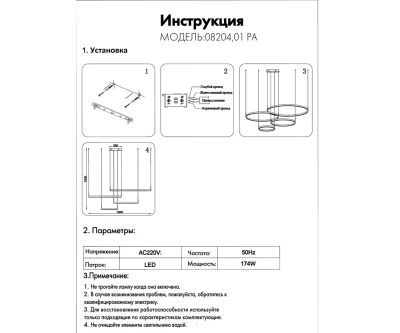 08204,01PA(4000K) Люстра Тор белый w150*100 (d40+60+80+100) h150 Led 174w (4000K) диммируемый с пультом ДУ
