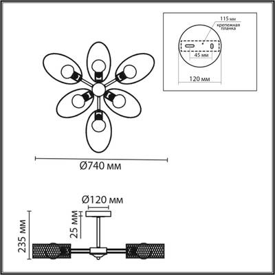 8153/6C COUNTY LN25 черный/медный, металл Потолочный светильник Е27 6*60W 220V VIVANA