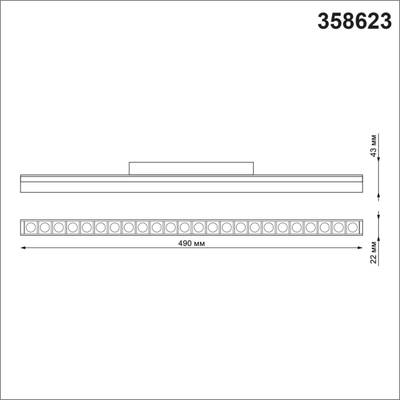 358623 SHINO NT21 064 белый Трековый низковольтный св-к диммируемый с ДУ, со сменой цв.температуры IP20 LED 3000~6500К 24W 48V FLUM