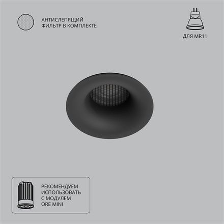 Точечный встраиваемый светильник Arte Lamp DUCRE MINI A7095PL-1BK, 1хG5.3