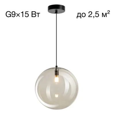 CL202041 ORTON Дымчатый Подвес