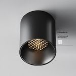 Потолочный светильник Alfa LED 3000К 12Вт 60°, C064CL-12W3K-RD-B. TM Maytoni