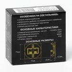 CLD007K1 Скалли Квадр. ХромМат. 1W*4000K