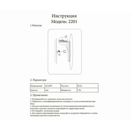 2201,19 Светильник Затмение черный d20 h4 Led 7W (4000K)