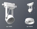 Комплект трекового однофазного светильника XT6601084 WH/FR белый/белый матовый MR16 GU10 (C6601, N6245)