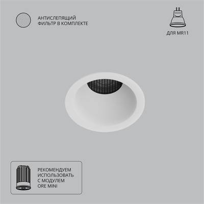 Точечный встраиваемый светильник Arte Lamp DUCRE MINI A7093PL-1WH, 1хG5.3