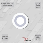 70503-9.0-001TM LED3+2W WH/DL+DL (6500K+6500K) панель светодиодная Reluce, LED