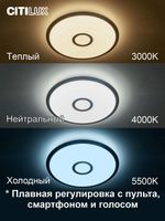 Citilux Старлайт Смарт CL703A31G Умная люстра Матовый Хром