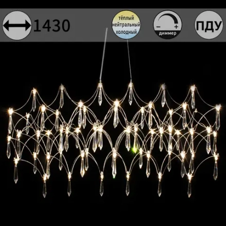 IL2025-1430HX-69 Ether светильник потолочный ILLUMICO, LED