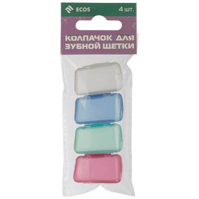 Колпачок для зубной щетки, 4 шт