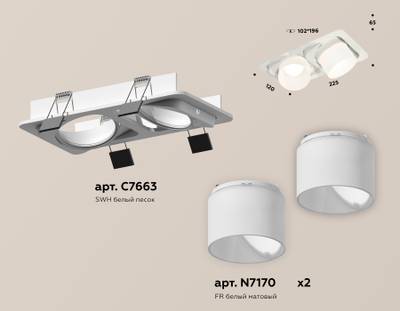 Комплект встраиваемого поворотного светильника XC7663085 SWH/FR белый песок/белый матовый MR16 GU5.3 (C7663, N7170)