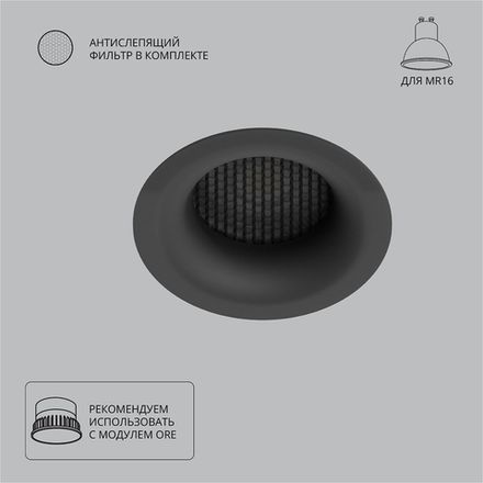 Точечный встраиваемый светильник Arte Lamp DUCRE A8095PL-1BK, 1хGU10