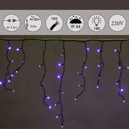 A-056AR BL/WT FLASH светодиодная гирлянда "бахрома" 5x0.6м 180LED черный провод влагозащищен.