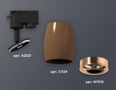 Комплект трекового светильника XT1124035 SCF/PPG кофе песок/золото розовое полированное MR16 GU5.3 (A2521, C1124, N7015)