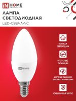Лампа светодиодная LED-СВЕЧА-VC 8Вт свеча 4000К нейтр. бел. E14 760лм 230В IN HOME 4690612020433