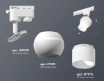 Комплект трекового однофазного светильника с подсветкой XT1101072 SWH/FR белый песок/белый матовый MR16 GU5.3 LED 3W 4200K (A2520, C1101, N7170)