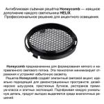 359574 PORT NT25 312 черный Светильник трехфазный трековый светодиодный IP20 LED 25W 3000K 220-240V HELIX