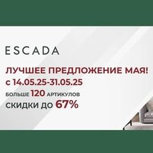 Акция ТМ Escada "Скидки до 67% !" с 14 по 30 мая 2025 г.