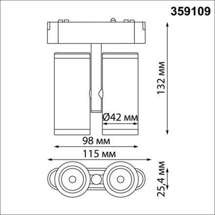 359109 SHINO NT23 051 белый Трековый светильник для низков. шинопровода IP20 LED 4000K 2*8W 48V 1360Лм SMAL