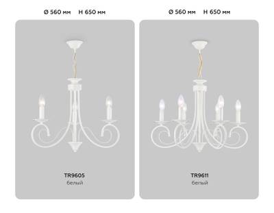 Светильник подвесной TR9605/3 WH белый E14/3 max 40W D560*650