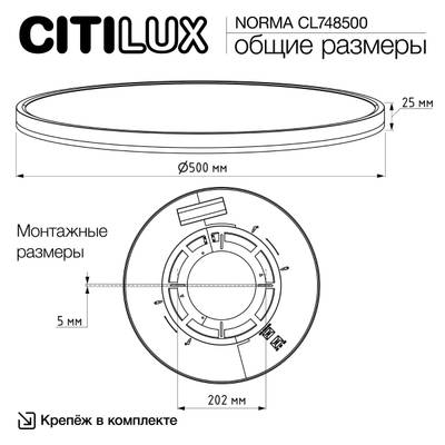 Citilux NORMA CL748500 LED Светильник с подсветкой Белый