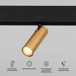 Slim Magnetic Умный трековый светильник 7W 2700-6500K Dim Cubo латунь 85070/01