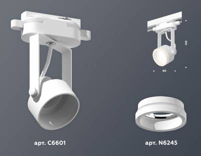 Комплект трекового однофазного светильника XT6601084 WH/FR белый/белый матовый MR16 GU10 (C6601, N6245)