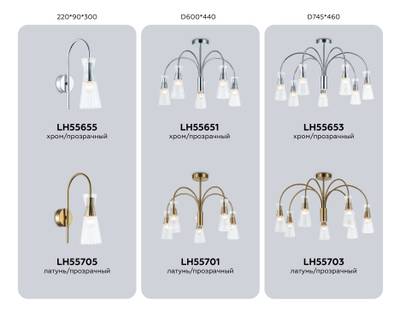 Светильник на штанге LH55701/5 BS/CL латунь/прозрачный E14*5 max 40W D600*440