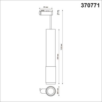 370771 PORT NT21 057 золото Однофазный трековый светильник, провод 1м IP20 GU10 50W 220V MAIS