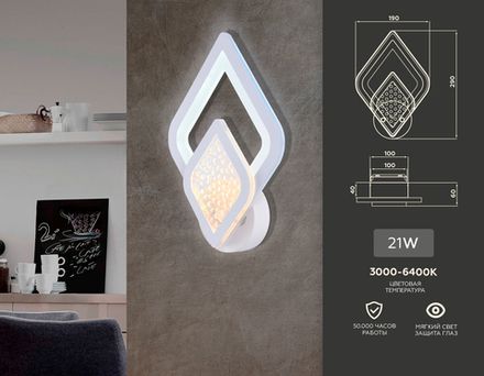 Настенный светодиодный светильник с акрилом FA4289 WH белый 3000K/4200K/6400K 21W 290*190*60