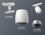 Крепеж трековый поворотный A2536 SWH белый песок D70*H66mm (для корпуса D70mm)