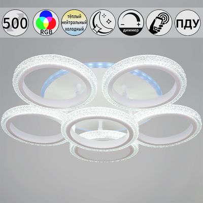 06333-0.3-5+1A WH (RGB) светильник потолочный