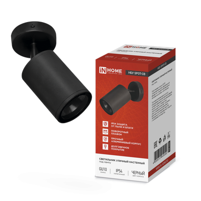 Светильник НБУ SPOT-CB IP65 230В уличный под лампу GU10 на основании алюм. черн. IN HOME 4690612049090