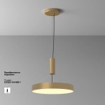 Потолочный светильник Зон / Zon 45 Вт 2700 К 120°, C032CL-45W2.7K-RD-MG. TM Maytoni
