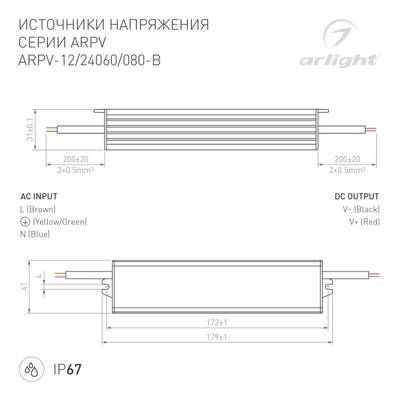 Блок питания ARPV-24080-B (24V, 3.3A, 80W) (Arlight, IP67 Металл, 3 года)