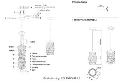 Подвесной светильник Crystal Lux ROLANDO SP1.2 CHROME 3621/202