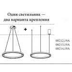 08214,19A(4000K) Подвес Тор черный d80 h150 Led 45W (4000K) 2 типа крепления