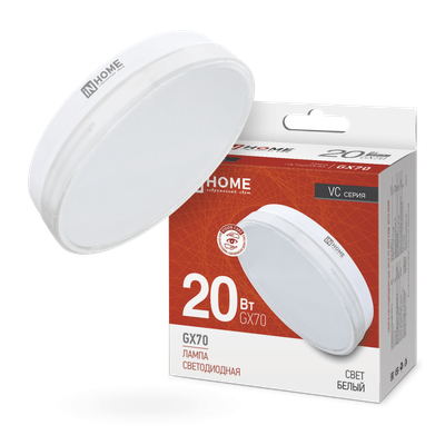 Лампа светодиодная LED-GX70-VC 20Вт 4000К нейтр. бел. GX70 1900лм 170-265В IN HOME 4690612021515