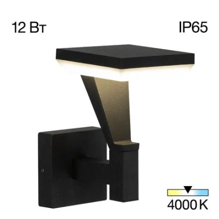 Citilux Krid CLU06W LED Уличный настенный светильник Графит