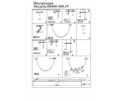 08460-300,19(21) Подвес Дэлви черный L300 Led 21W (3000K)