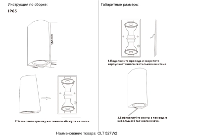 Бра Crystal Lux CLT 527W2 BL 1400/304
