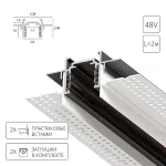 Магнитный шинопровод встраиваемый в гипсокартон Arte Lamp OPTIMA-ACCESSORIES A730206