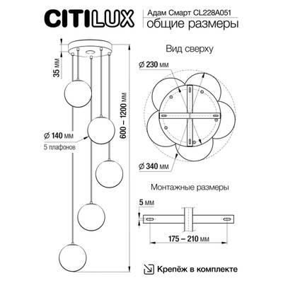 Citilux Адам Смарт CL228A051 RGB LED Умная каскадная люстра Матовый Хром