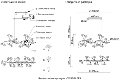 Светильник подвесной Crystal Lux COLIBRI SP4 GOLD 0141/204