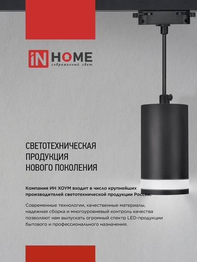 Светильник НПБ-SOFT-GX53 SB-BS-BL 82х52мм потолочн. дым. плафон черн. IN HOME 4690612050102