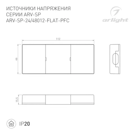Блок питания ARV-SP-48012-FLAT-PFC (48V, 0.25A, 12W) (Arlight, IP20 Пластик, 5 лет)