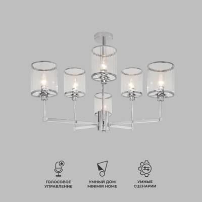 Умная потолочная люстра 60144/6 хром